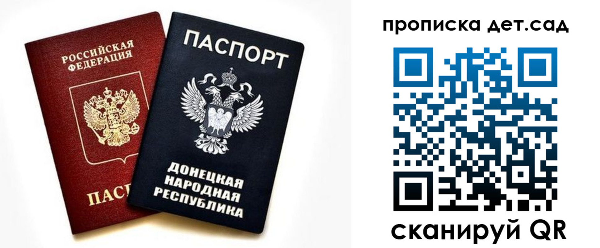 прописка в квартире в Волжске