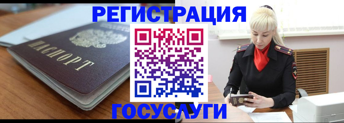 временная регистрация гарантия в Волжске