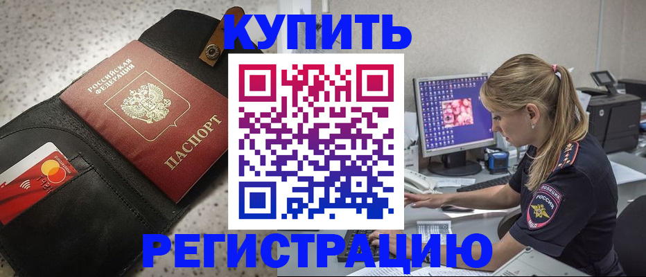 прописка иностранных граждан в Волжске